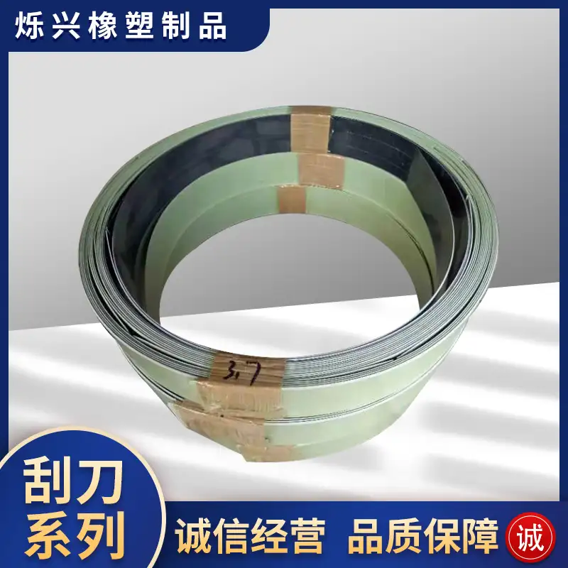 碳纤维刮刀定制